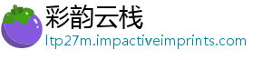 不要你们么梗了啦再打是什-彩韵云栈